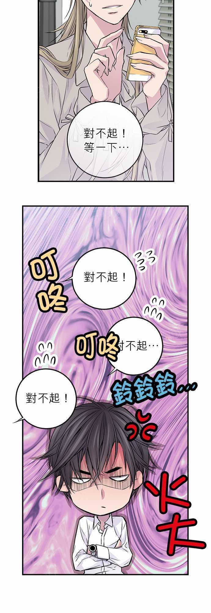 《“钱”男友的逆袭》漫画最新章节第18话免费下拉式在线观看章节第【15】张图片