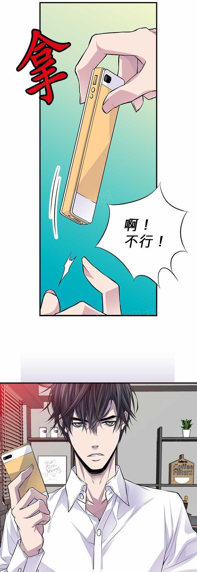 《“钱”男友的逆袭》漫画最新章节第18话免费下拉式在线观看章节第【14】张图片