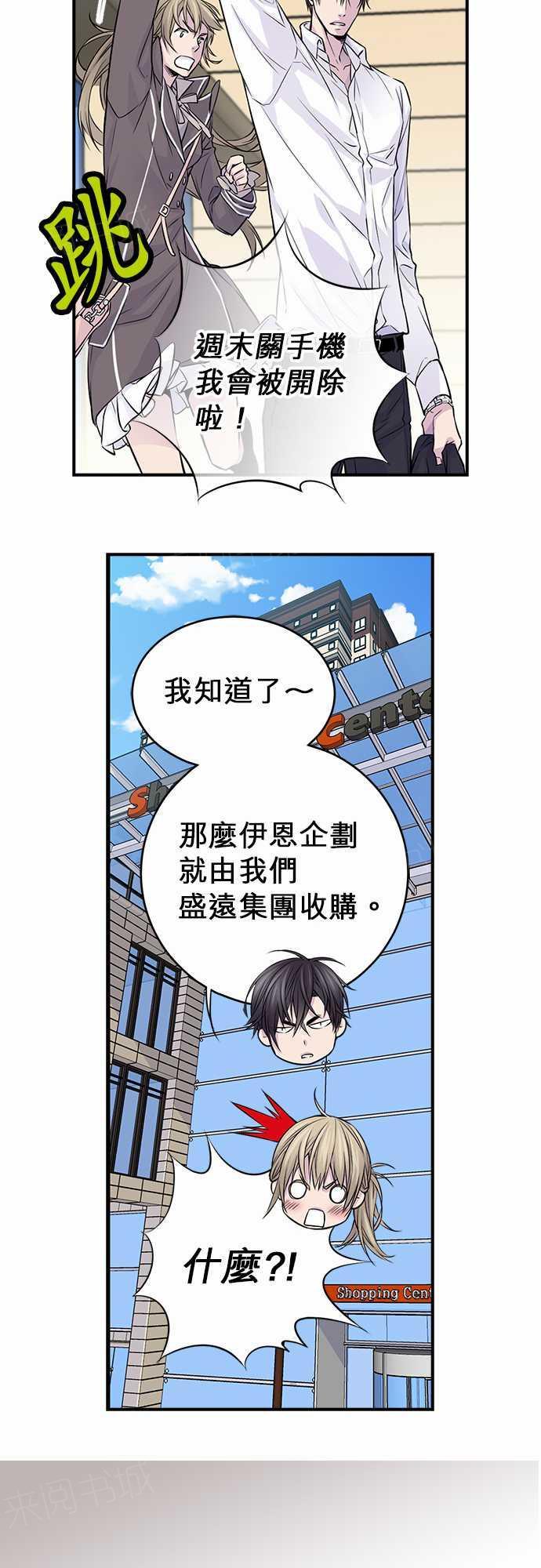 《“钱”男友的逆袭》漫画最新章节第18话免费下拉式在线观看章节第【12】张图片