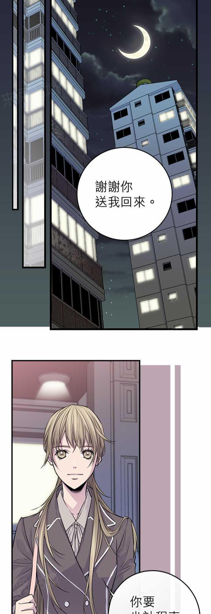 《“钱”男友的逆袭》漫画最新章节第18话免费下拉式在线观看章节第【7】张图片