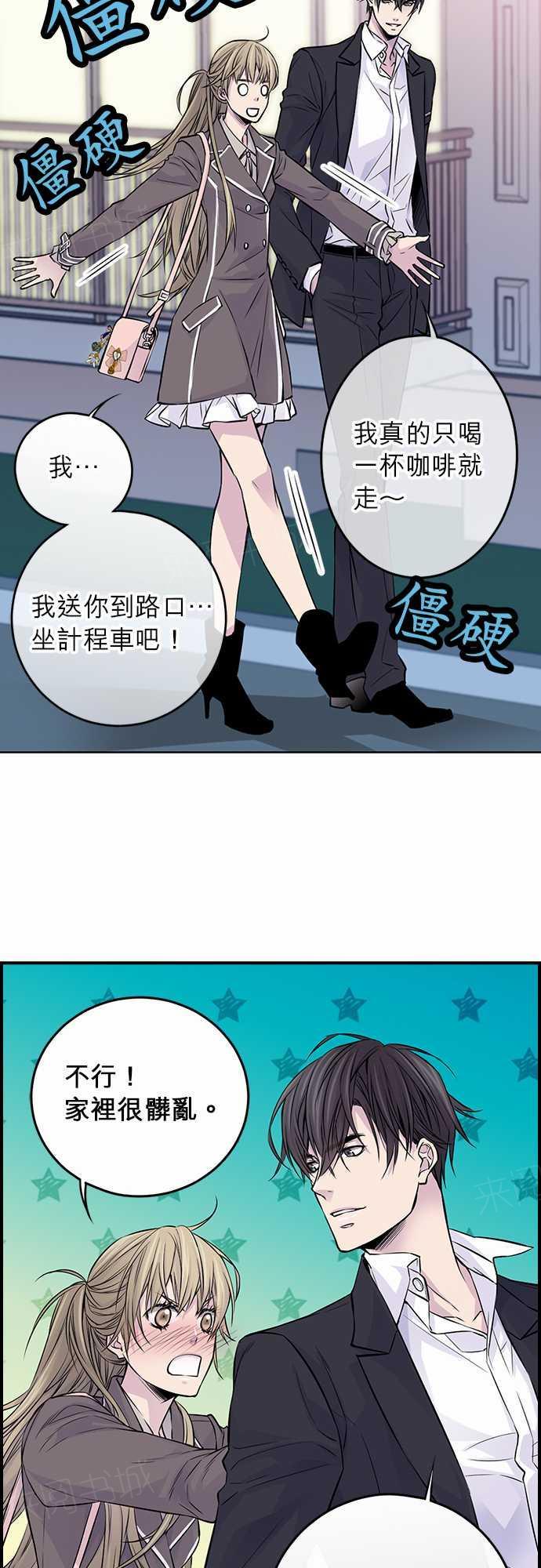 《“钱”男友的逆袭》漫画最新章节第18话免费下拉式在线观看章节第【4】张图片