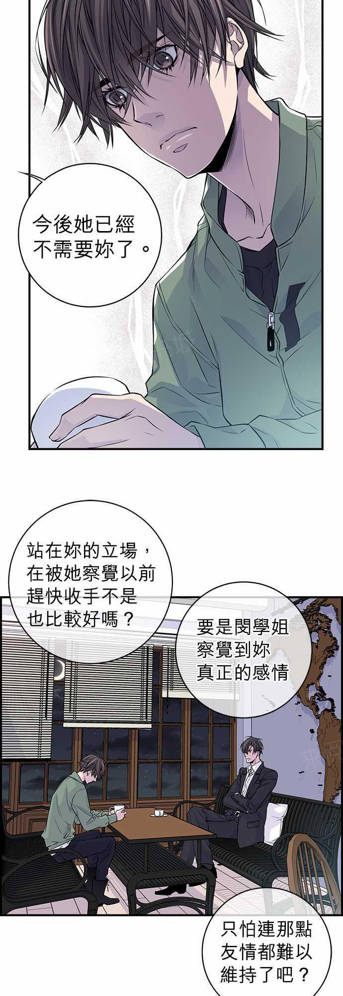 《“钱”男友的逆袭》漫画最新章节第19话免费下拉式在线观看章节第【31】张图片