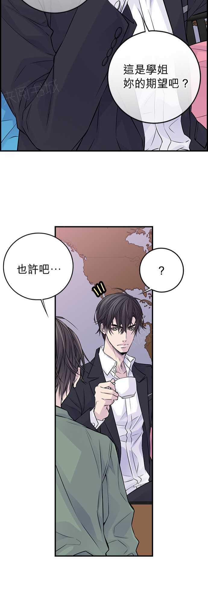 《“钱”男友的逆袭》漫画最新章节第19话免费下拉式在线观看章节第【29】张图片