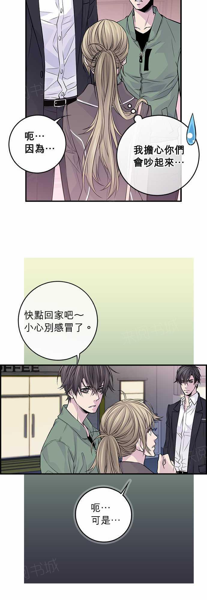 《“钱”男友的逆袭》漫画最新章节第19话免费下拉式在线观看章节第【24】张图片