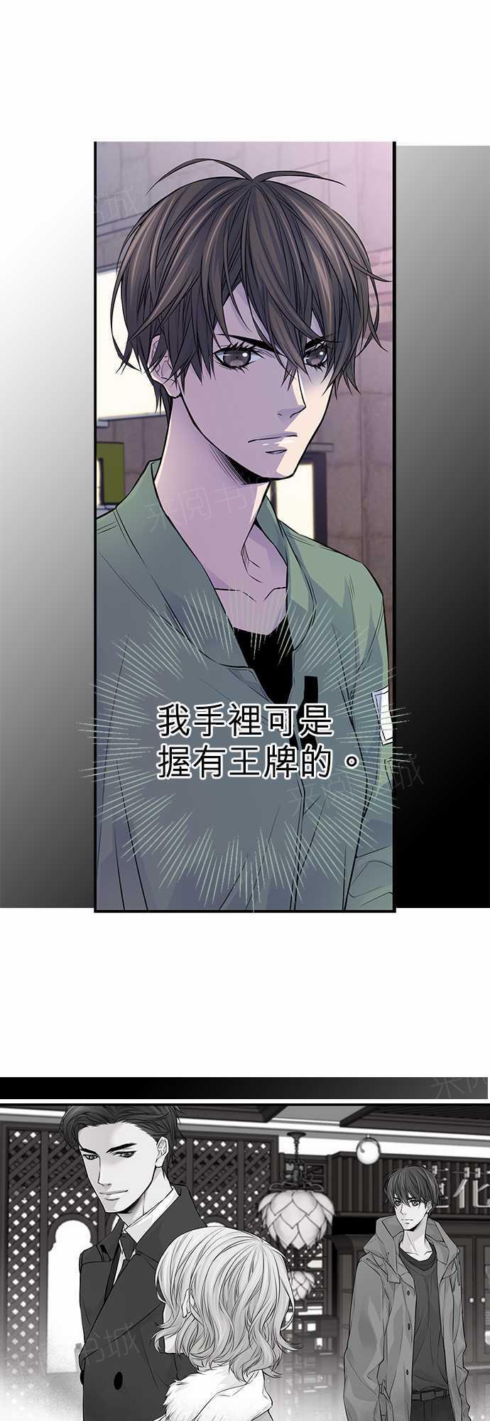 《“钱”男友的逆袭》漫画最新章节第19话免费下拉式在线观看章节第【21】张图片