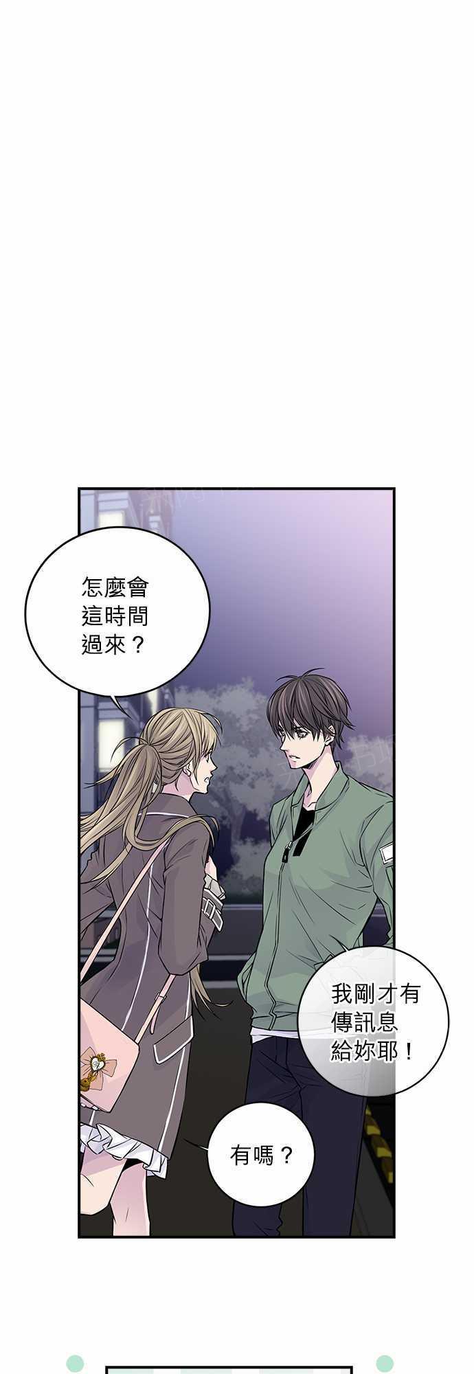 《“钱”男友的逆袭》漫画最新章节第19话免费下拉式在线观看章节第【19】张图片