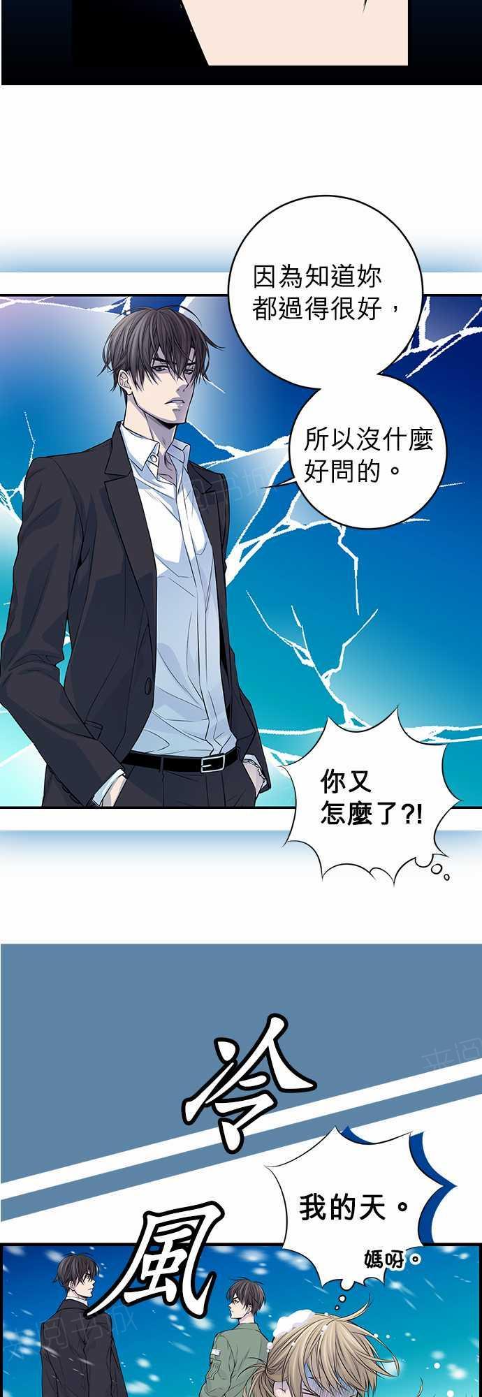 《“钱”男友的逆袭》漫画最新章节第19话免费下拉式在线观看章节第【15】张图片