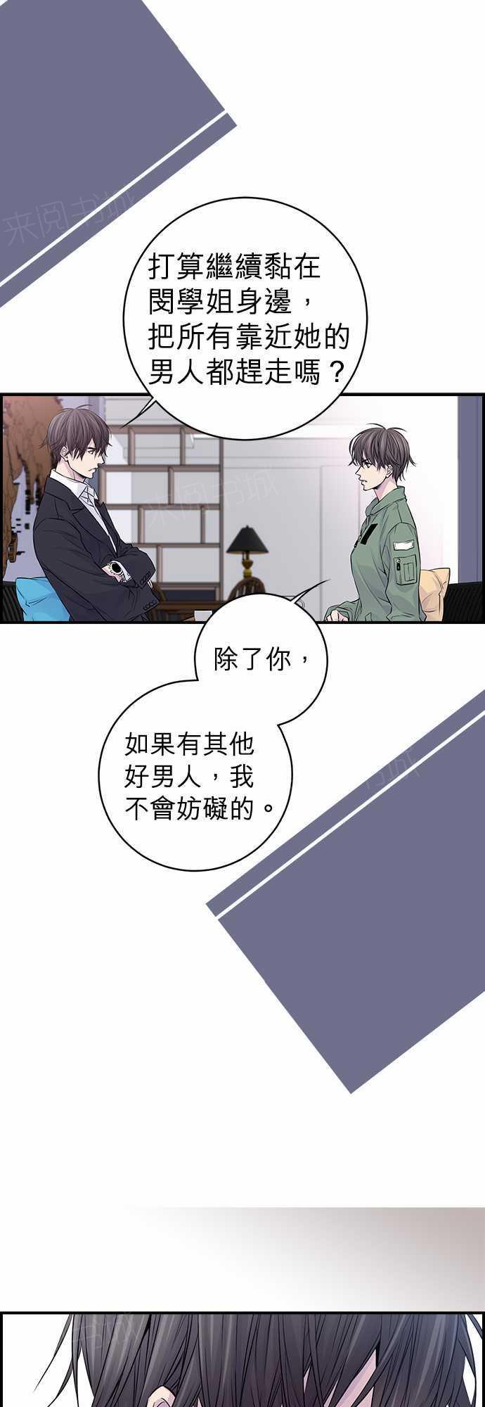 《“钱”男友的逆袭》漫画最新章节第19话免费下拉式在线观看章节第【9】张图片