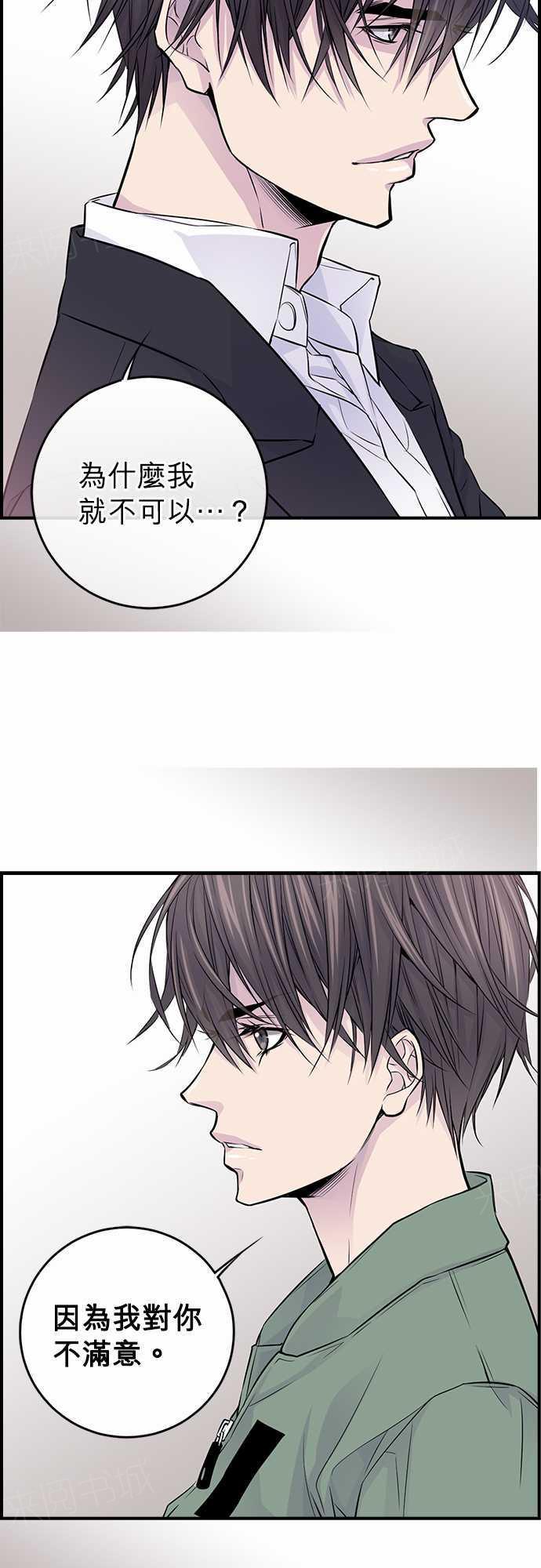 《“钱”男友的逆袭》漫画最新章节第19话免费下拉式在线观看章节第【8】张图片