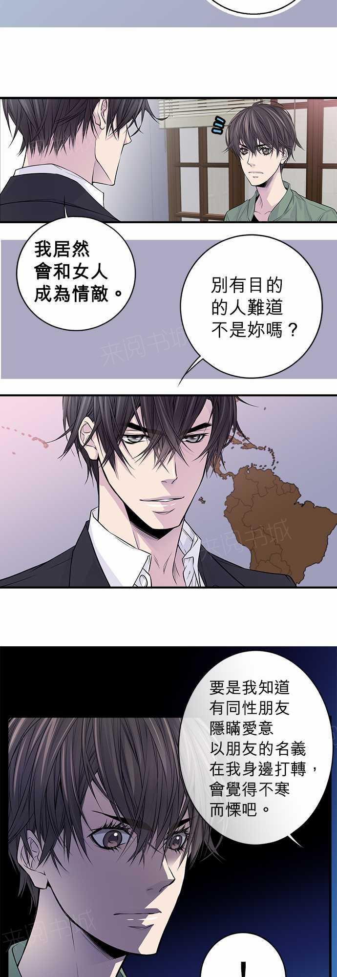 《“钱”男友的逆袭》漫画最新章节第19话免费下拉式在线观看章节第【5】张图片