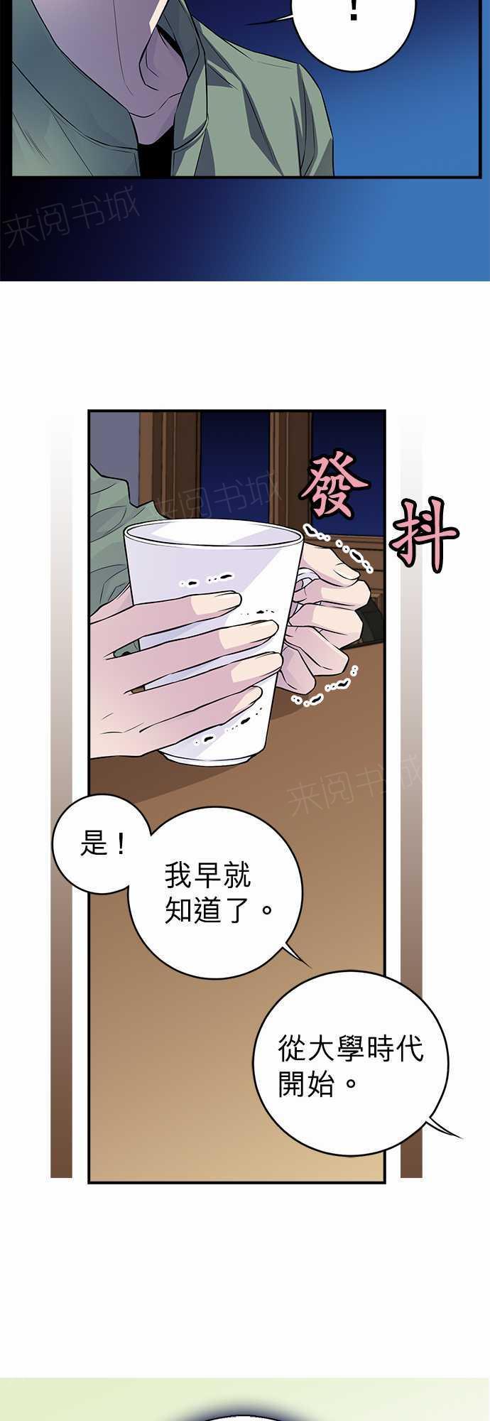 《“钱”男友的逆袭》漫画最新章节第19话免费下拉式在线观看章节第【4】张图片