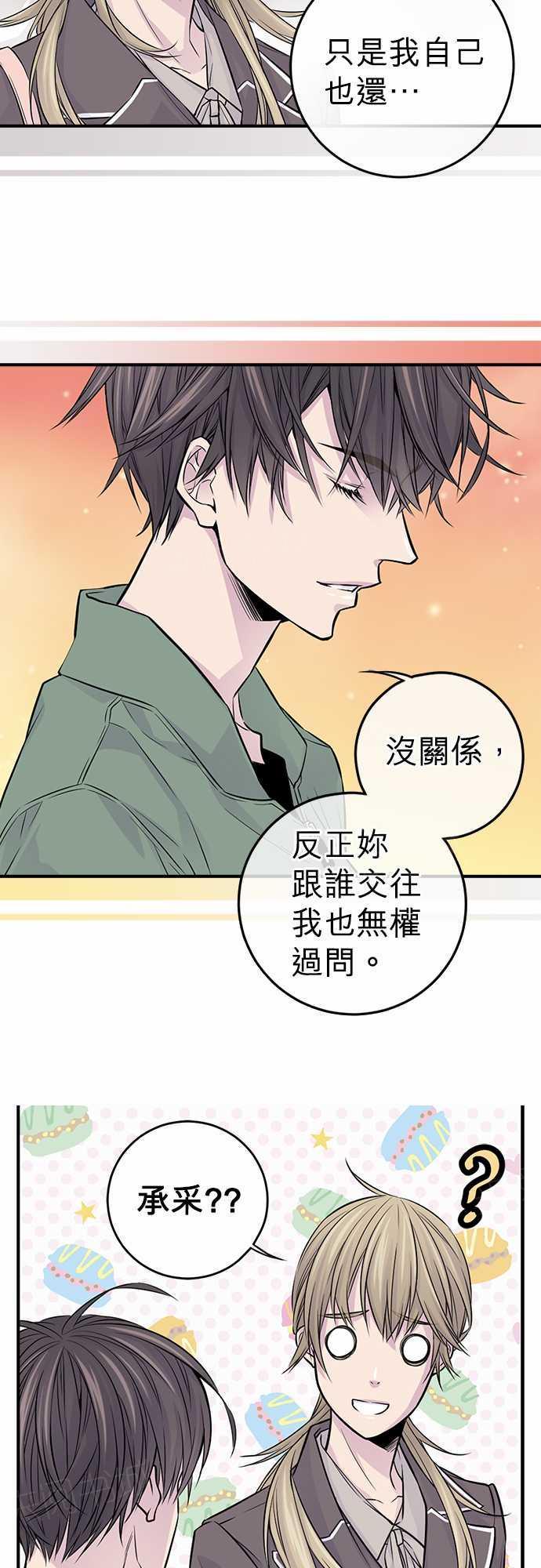 《“钱”男友的逆袭》漫画最新章节第20话免费下拉式在线观看章节第【32】张图片