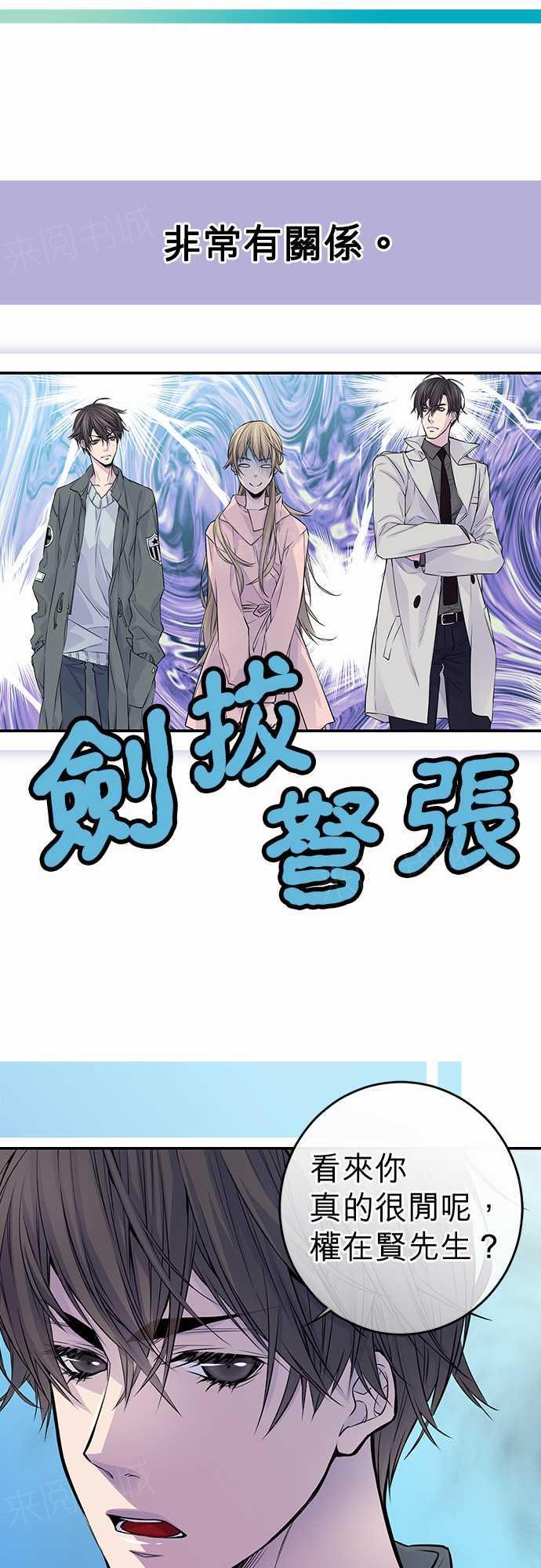 《“钱”男友的逆袭》漫画最新章节第20话免费下拉式在线观看章节第【25】张图片