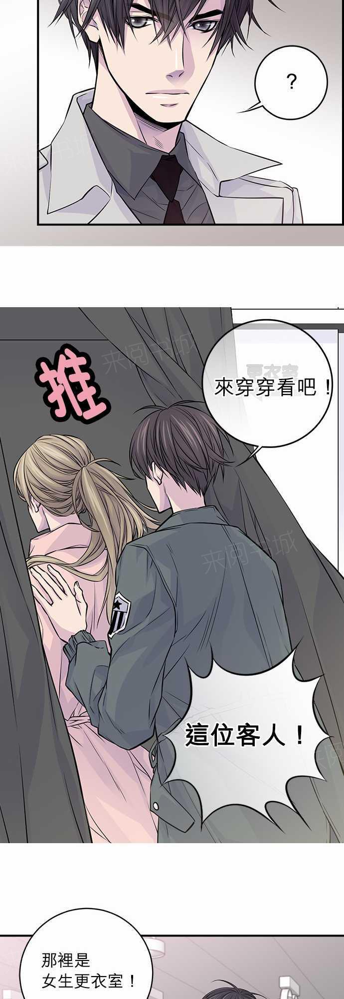 《“钱”男友的逆袭》漫画最新章节第20话免费下拉式在线观看章节第【21】张图片