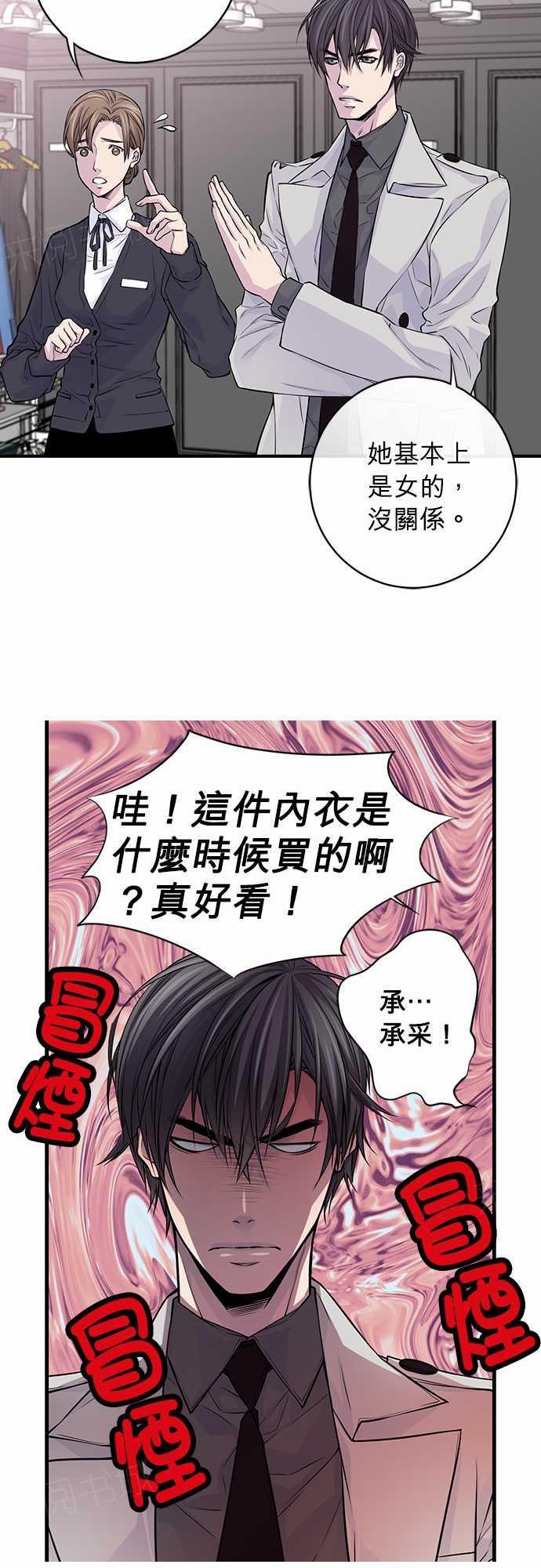 《“钱”男友的逆袭》漫画最新章节第20话免费下拉式在线观看章节第【20】张图片