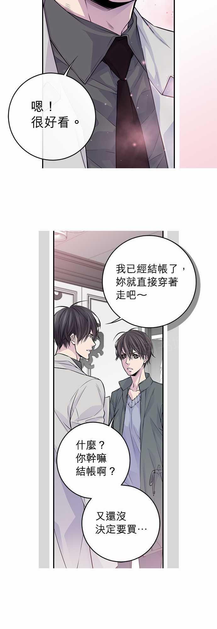 《“钱”男友的逆袭》漫画最新章节第20话免费下拉式在线观看章节第【18】张图片