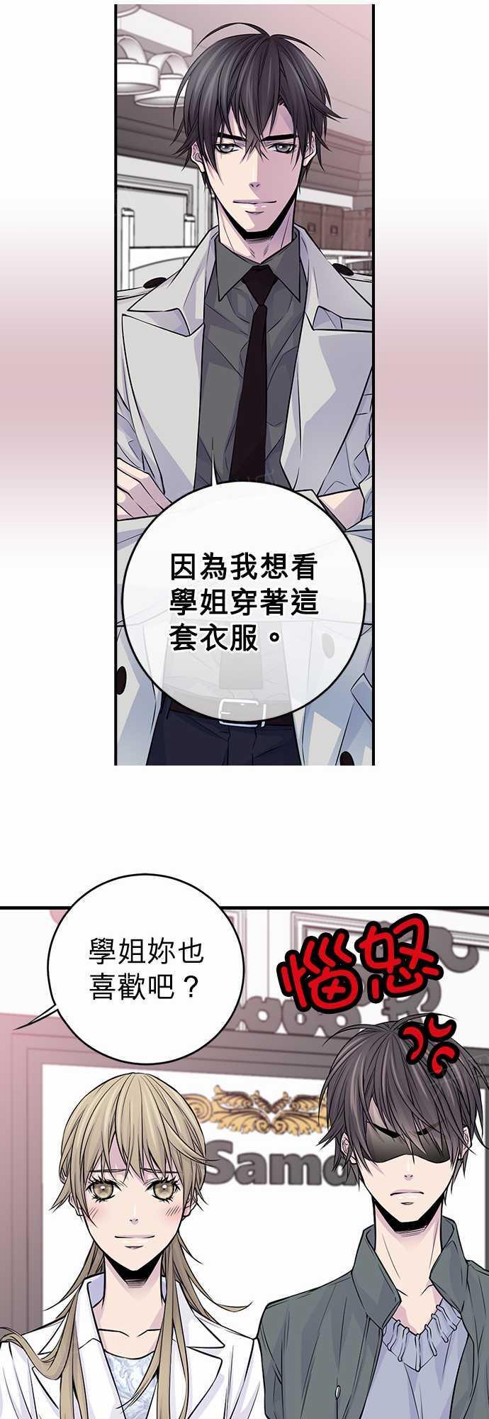 《“钱”男友的逆袭》漫画最新章节第20话免费下拉式在线观看章节第【17】张图片