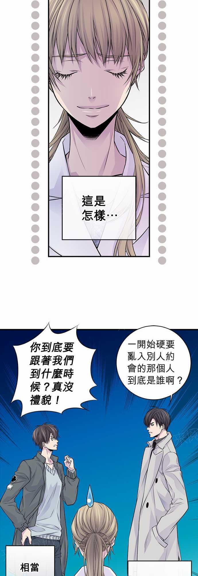 《“钱”男友的逆袭》漫画最新章节第20话免费下拉式在线观看章节第【15】张图片