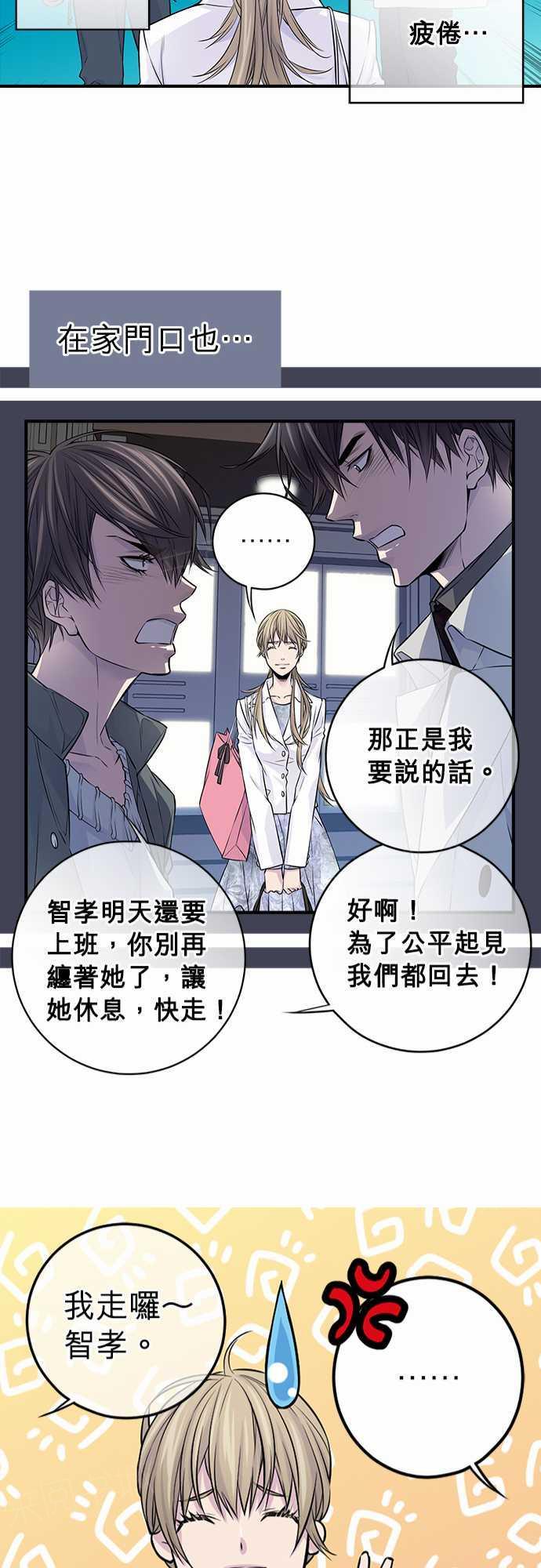 《“钱”男友的逆袭》漫画最新章节第20话免费下拉式在线观看章节第【14】张图片