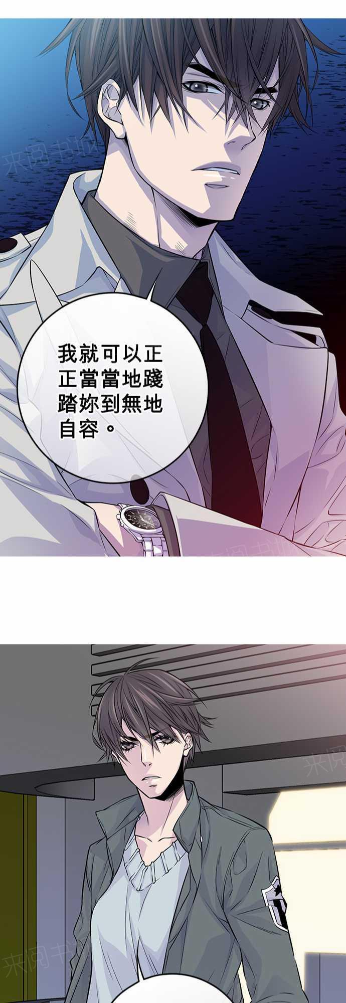 《“钱”男友的逆袭》漫画最新章节第20话免费下拉式在线观看章节第【12】张图片