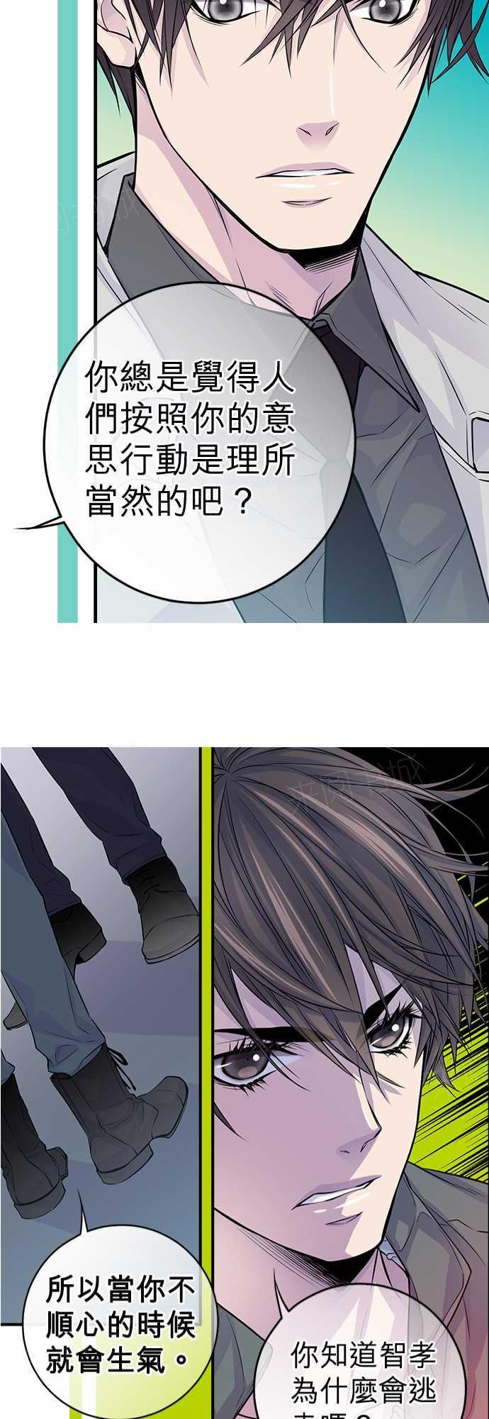 《“钱”男友的逆袭》漫画最新章节第20话免费下拉式在线观看章节第【10】张图片