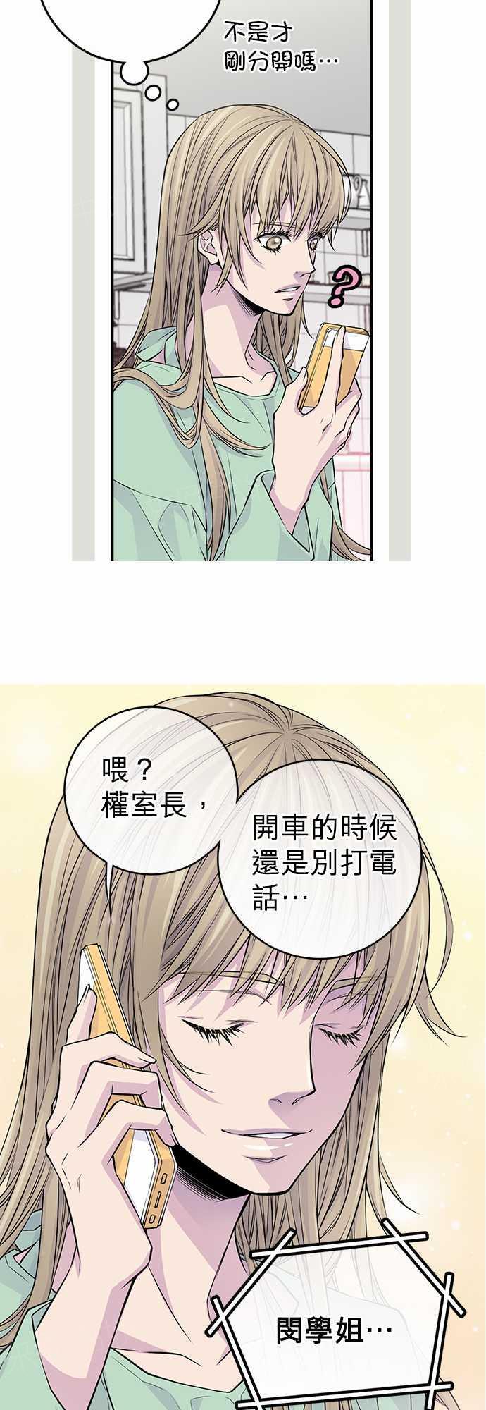 《“钱”男友的逆袭》漫画最新章节第20话免费下拉式在线观看章节第【3】张图片