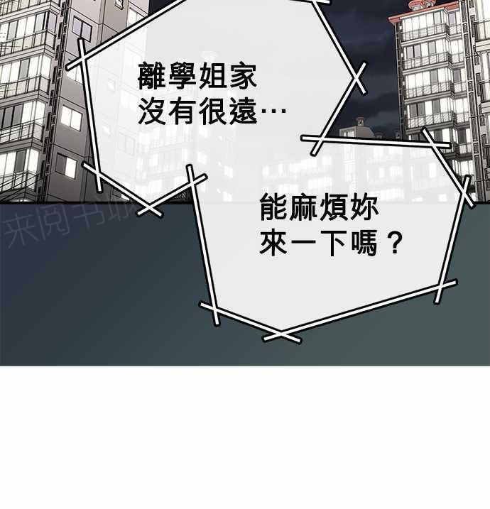 《“钱”男友的逆袭》漫画最新章节第20话免费下拉式在线观看章节第【1】张图片