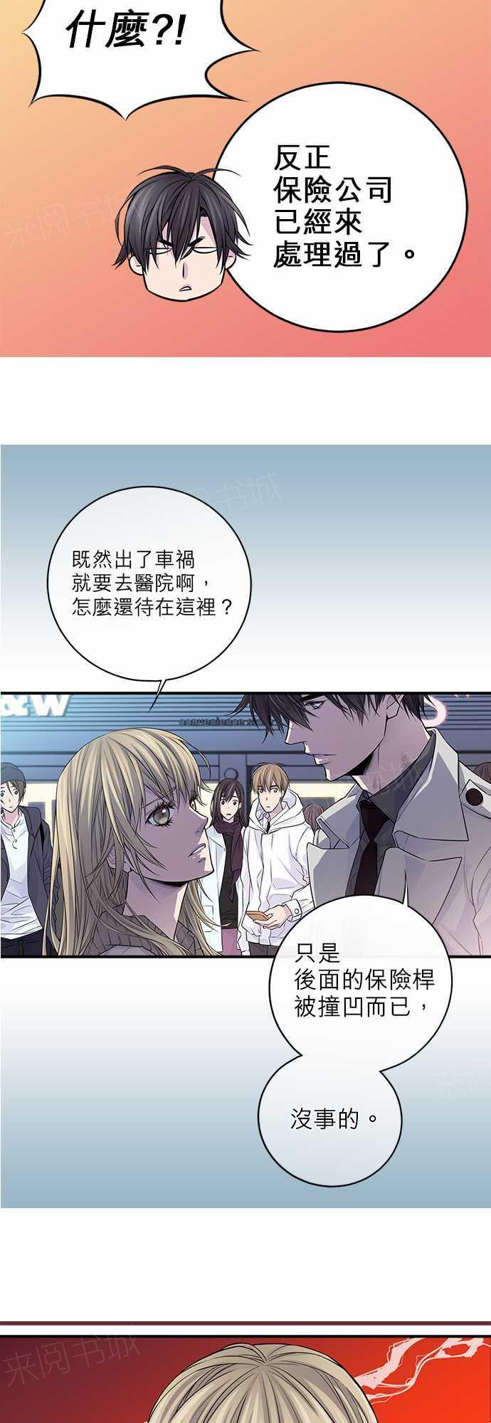 《“钱”男友的逆袭》漫画最新章节第21话免费下拉式在线观看章节第【31】张图片