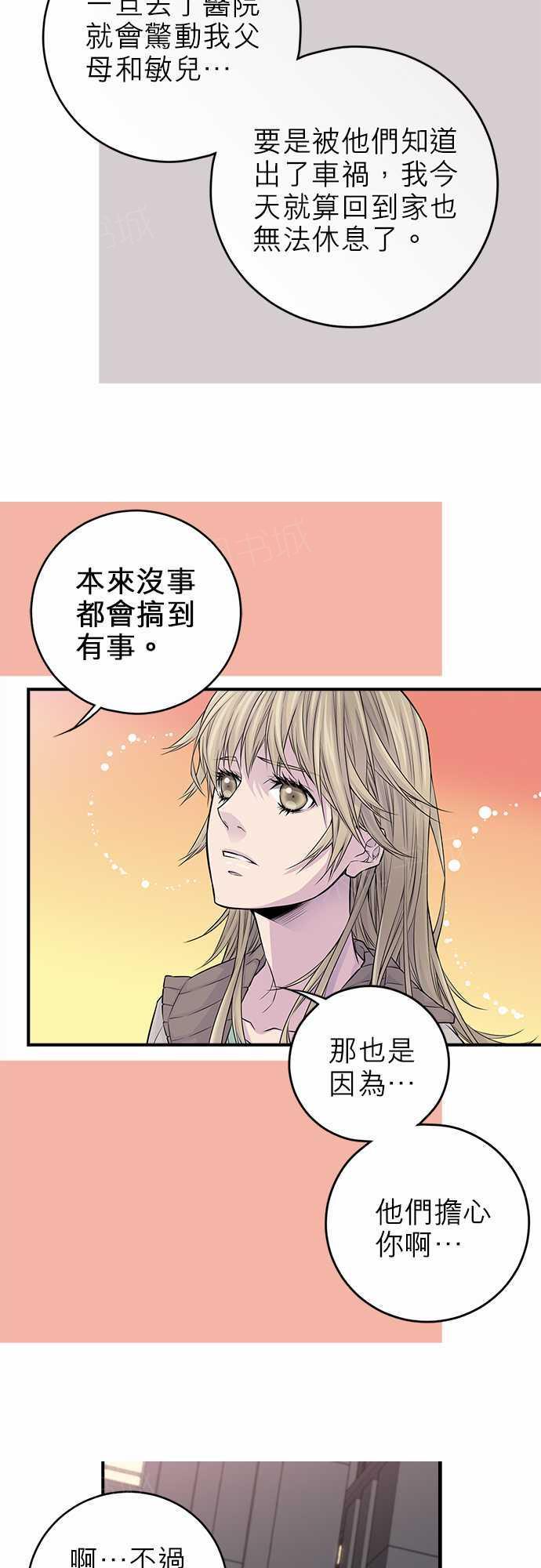 《“钱”男友的逆袭》漫画最新章节第21话免费下拉式在线观看章节第【28】张图片