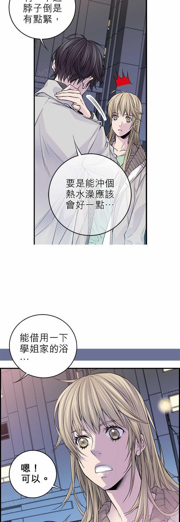 《“钱”男友的逆袭》漫画最新章节第21话免费下拉式在线观看章节第【27】张图片