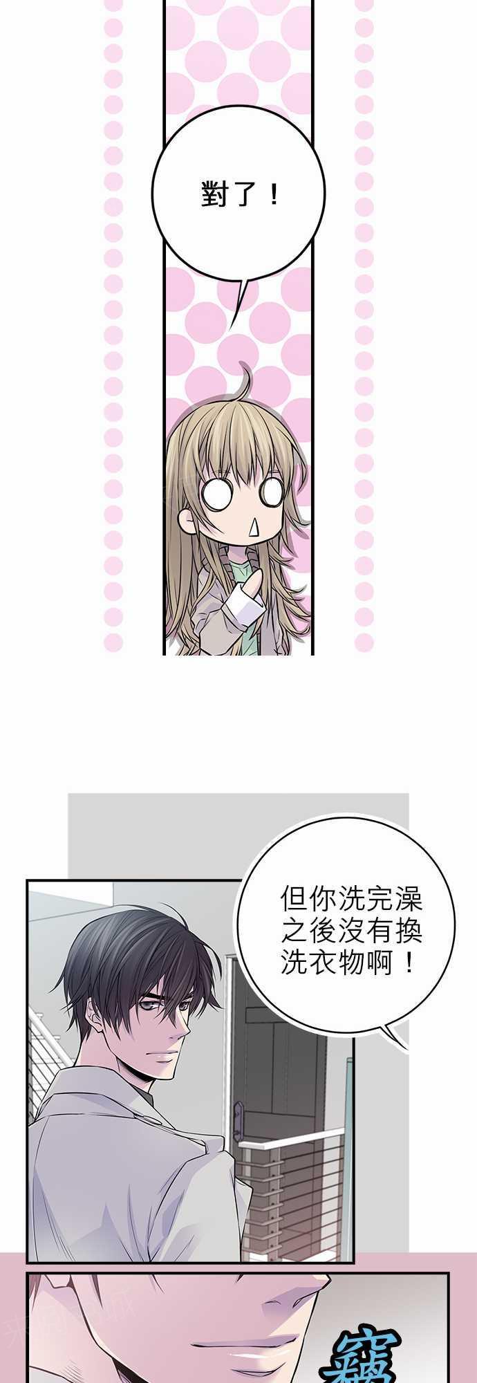 《“钱”男友的逆袭》漫画最新章节第21话免费下拉式在线观看章节第【24】张图片