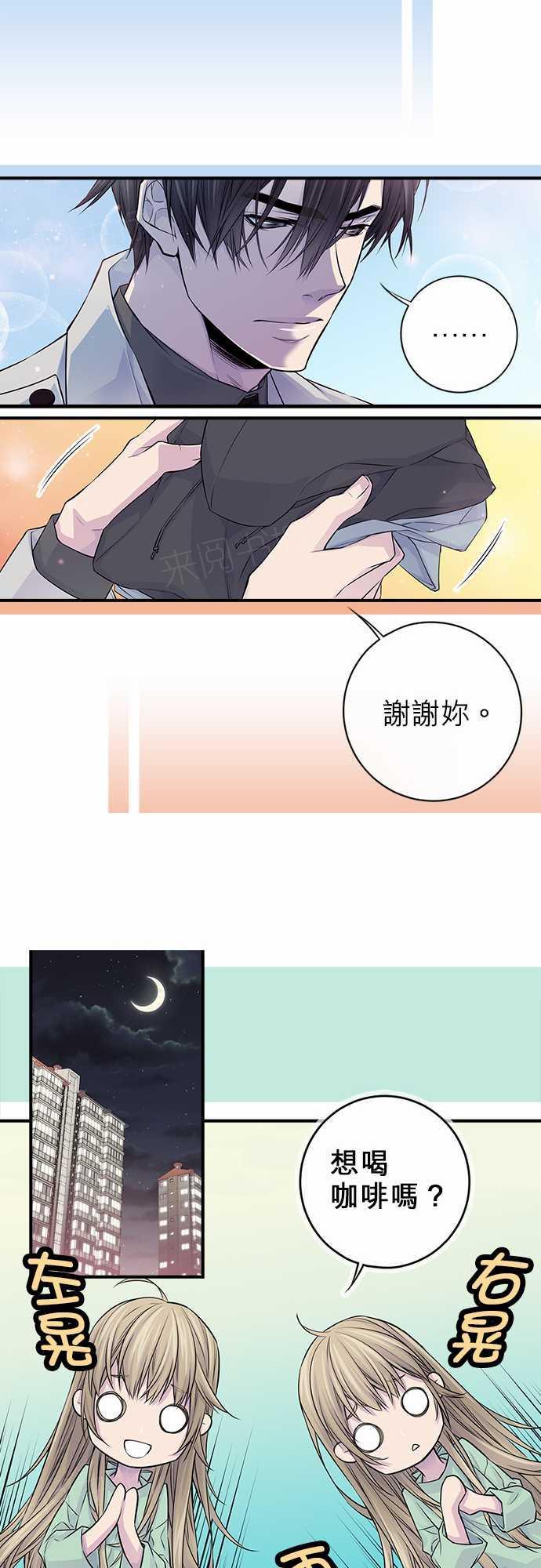 《“钱”男友的逆袭》漫画最新章节第21话免费下拉式在线观看章节第【18】张图片