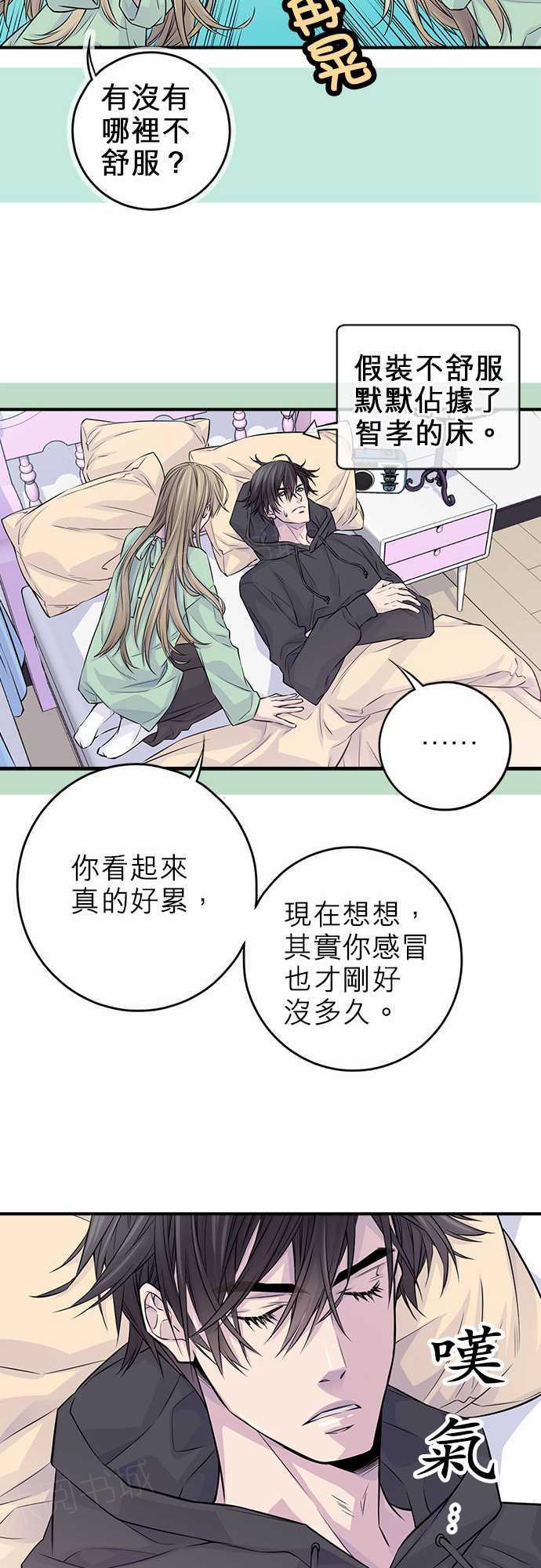 《“钱”男友的逆袭》漫画最新章节第21话免费下拉式在线观看章节第【17】张图片