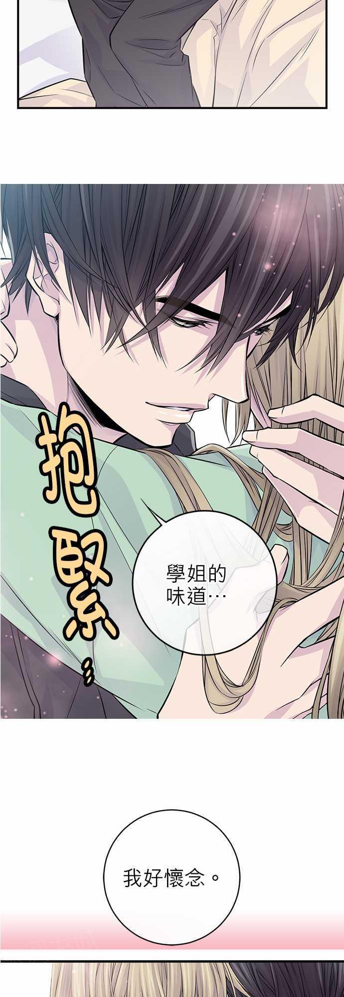 《“钱”男友的逆袭》漫画最新章节第21话免费下拉式在线观看章节第【14】张图片