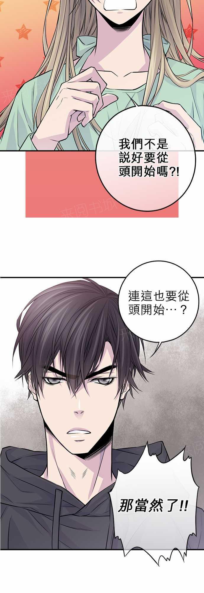 《“钱”男友的逆袭》漫画最新章节第21话免费下拉式在线观看章节第【10】张图片