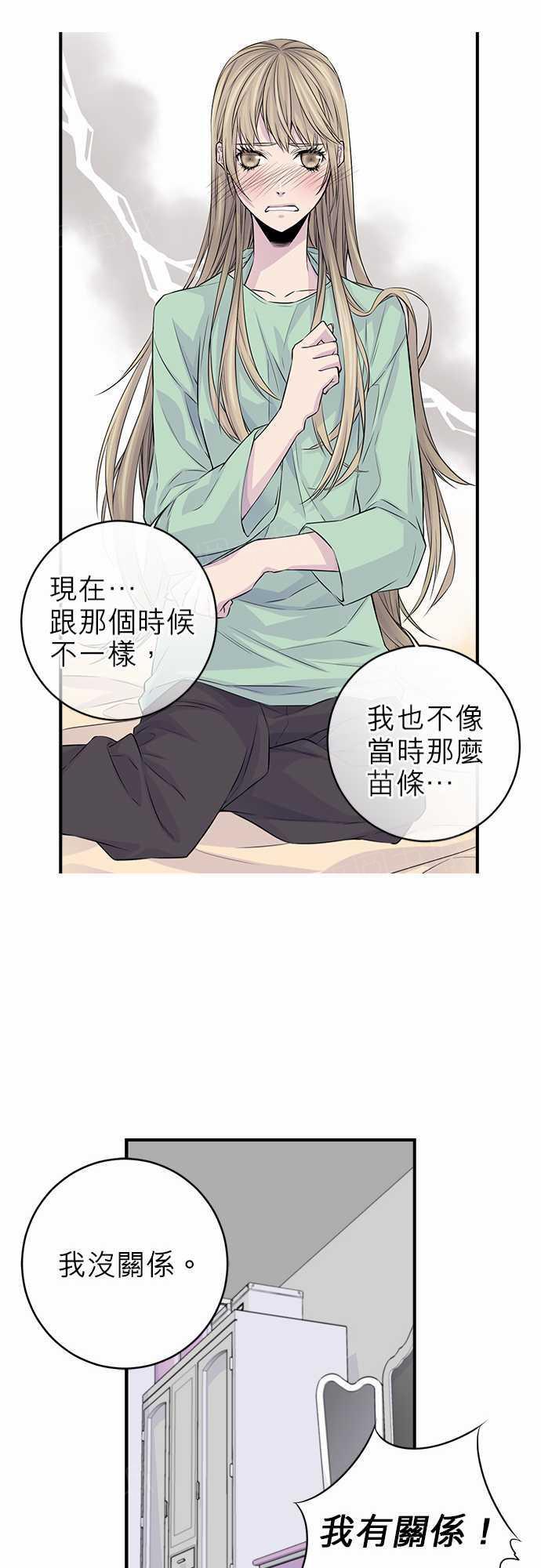 《“钱”男友的逆袭》漫画最新章节第21话免费下拉式在线观看章节第【9】张图片