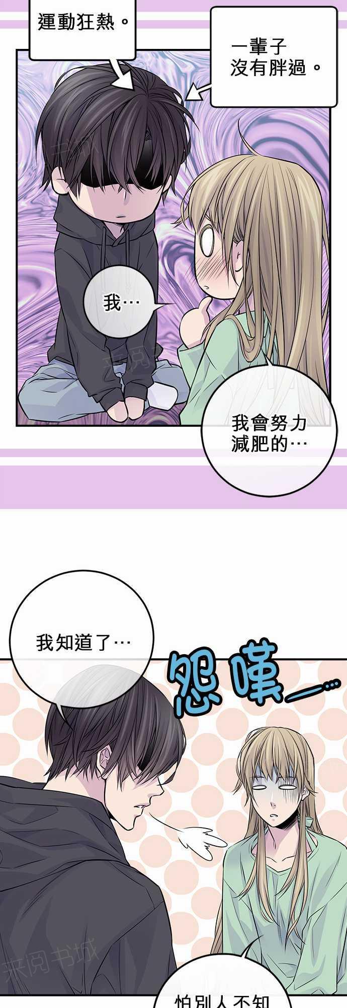 《“钱”男友的逆袭》漫画最新章节第21话免费下拉式在线观看章节第【7】张图片