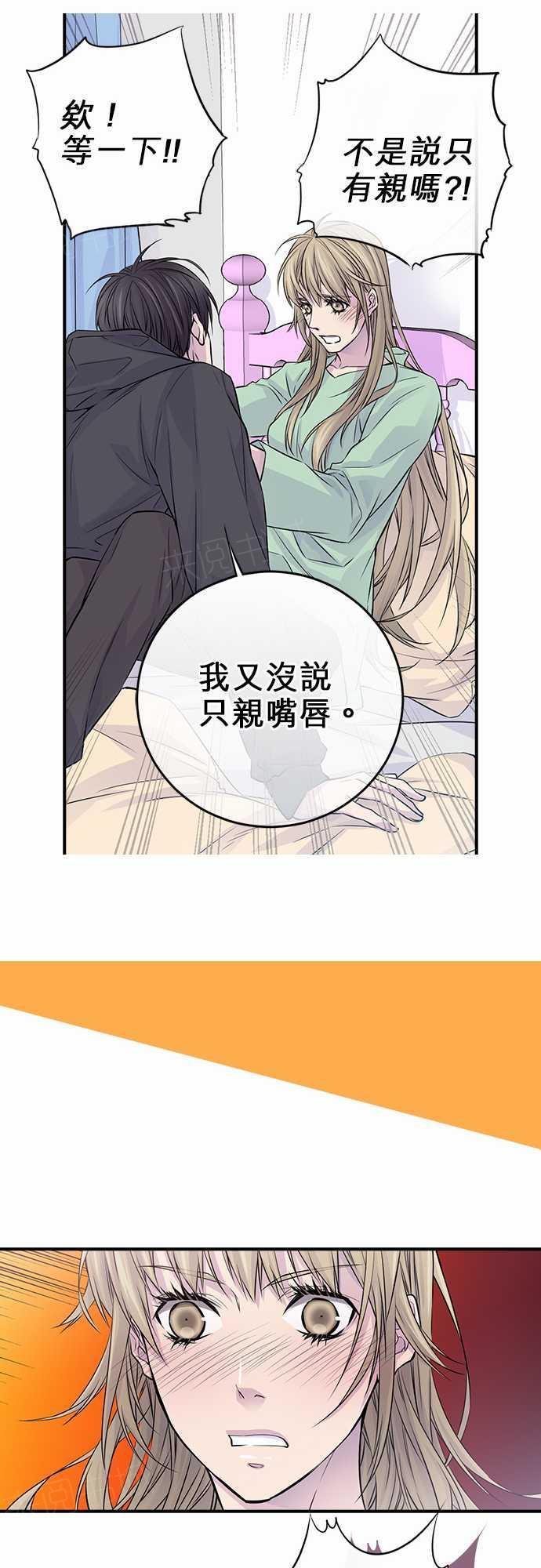 《“钱”男友的逆袭》漫画最新章节第21话免费下拉式在线观看章节第【2】张图片