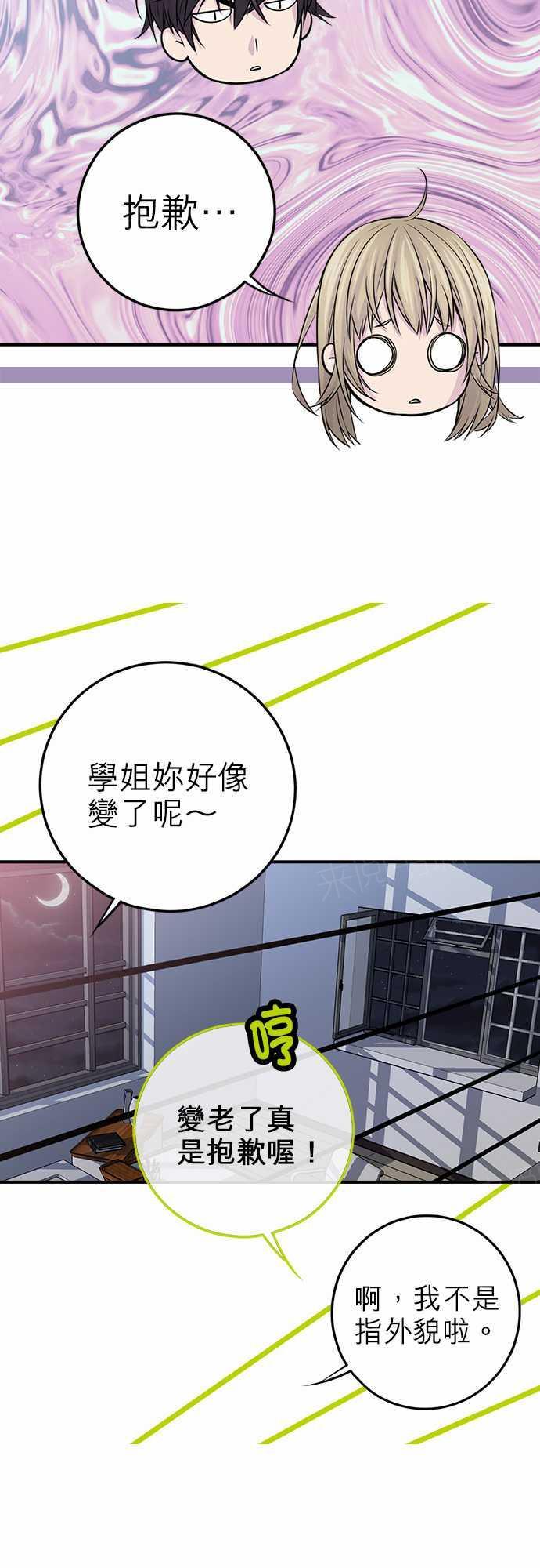 《“钱”男友的逆袭》漫画最新章节第22话免费下拉式在线观看章节第【29】张图片