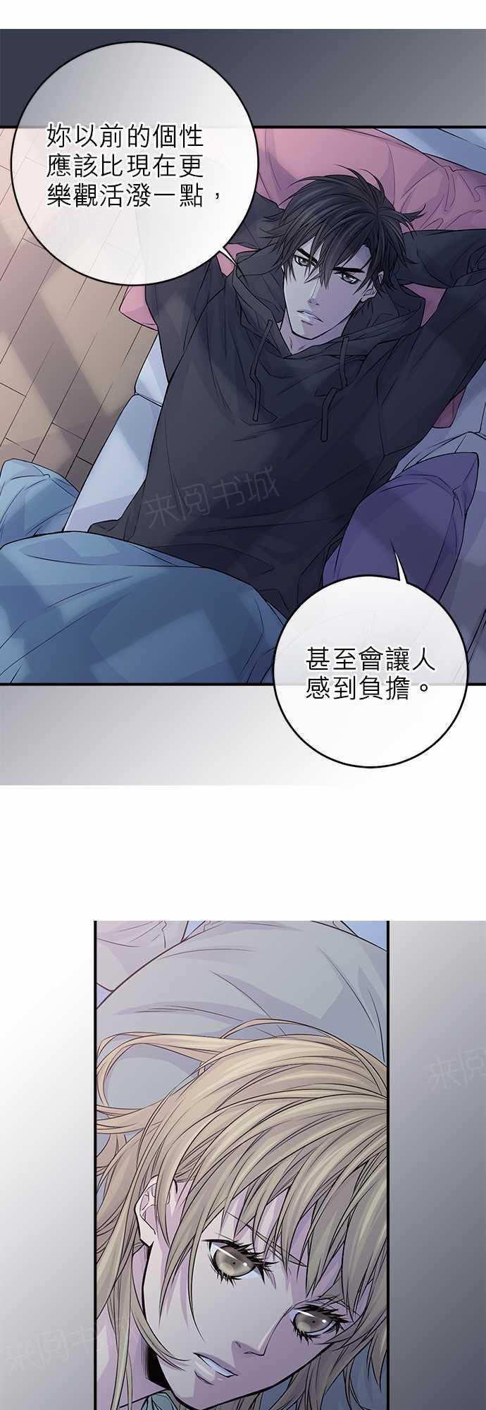 《“钱”男友的逆袭》漫画最新章节第22话免费下拉式在线观看章节第【28】张图片