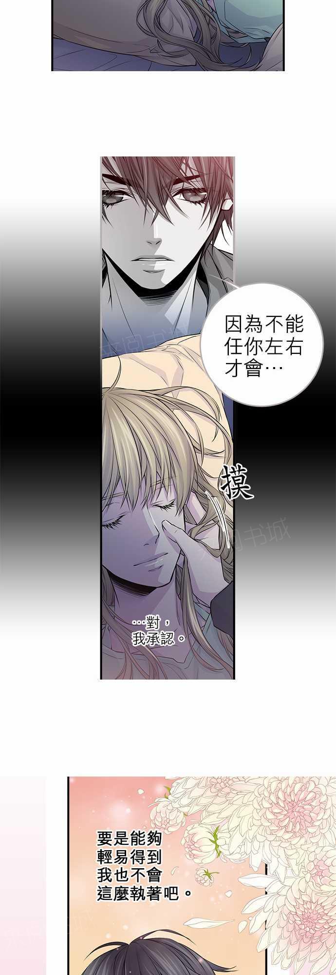 《“钱”男友的逆袭》漫画最新章节第22话免费下拉式在线观看章节第【25】张图片