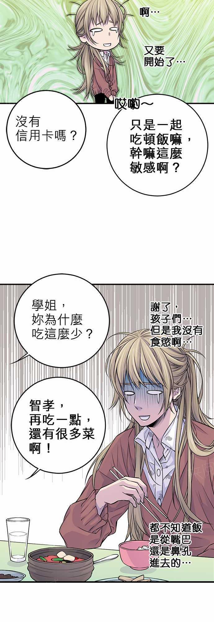 《“钱”男友的逆袭》漫画最新章节第22话免费下拉式在线观看章节第【16】张图片