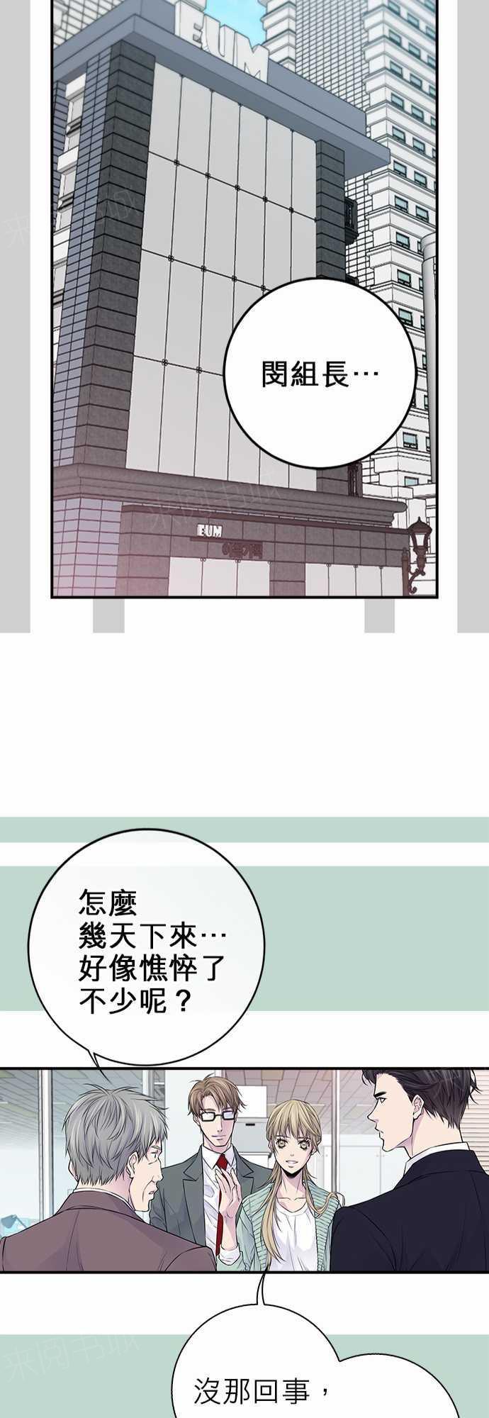 《“钱”男友的逆袭》漫画最新章节第22话免费下拉式在线观看章节第【10】张图片