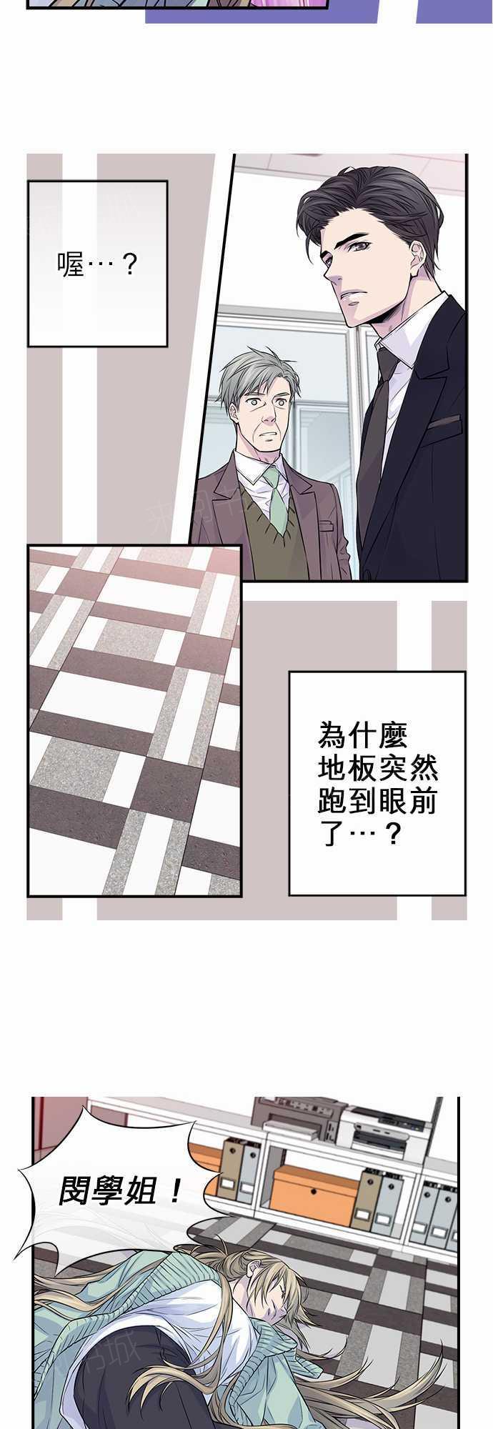 《“钱”男友的逆袭》漫画最新章节第22话免费下拉式在线观看章节第【7】张图片