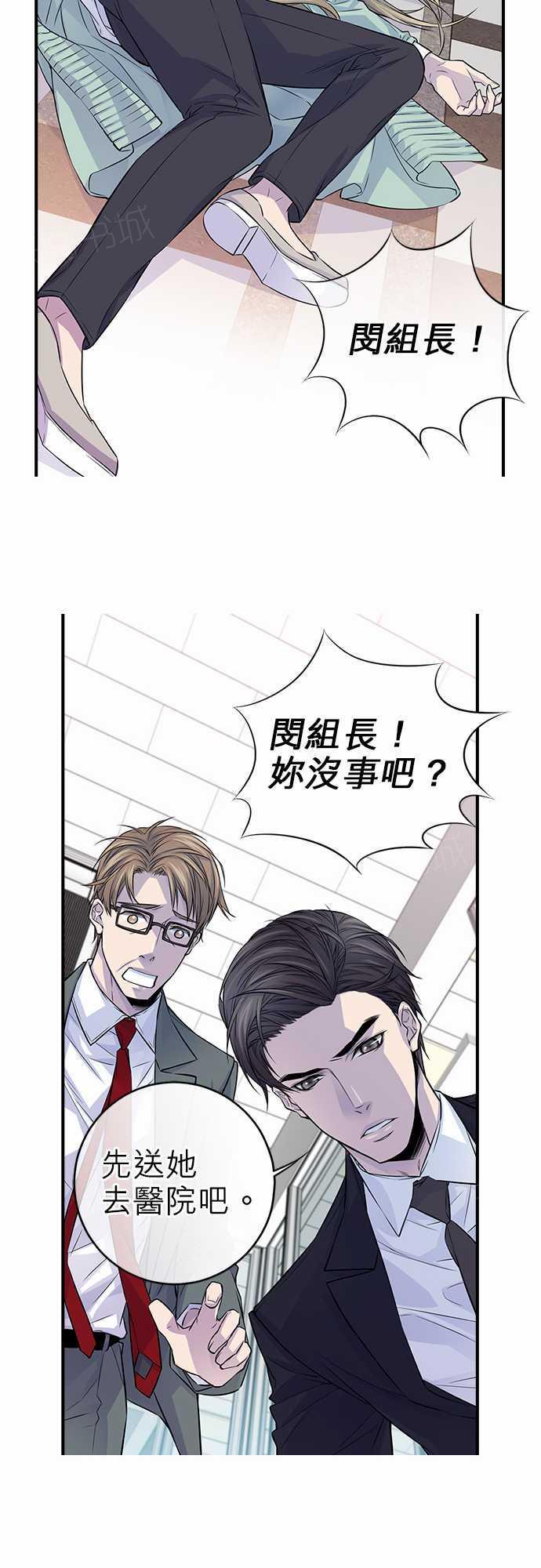 《“钱”男友的逆袭》漫画最新章节第22话免费下拉式在线观看章节第【6】张图片