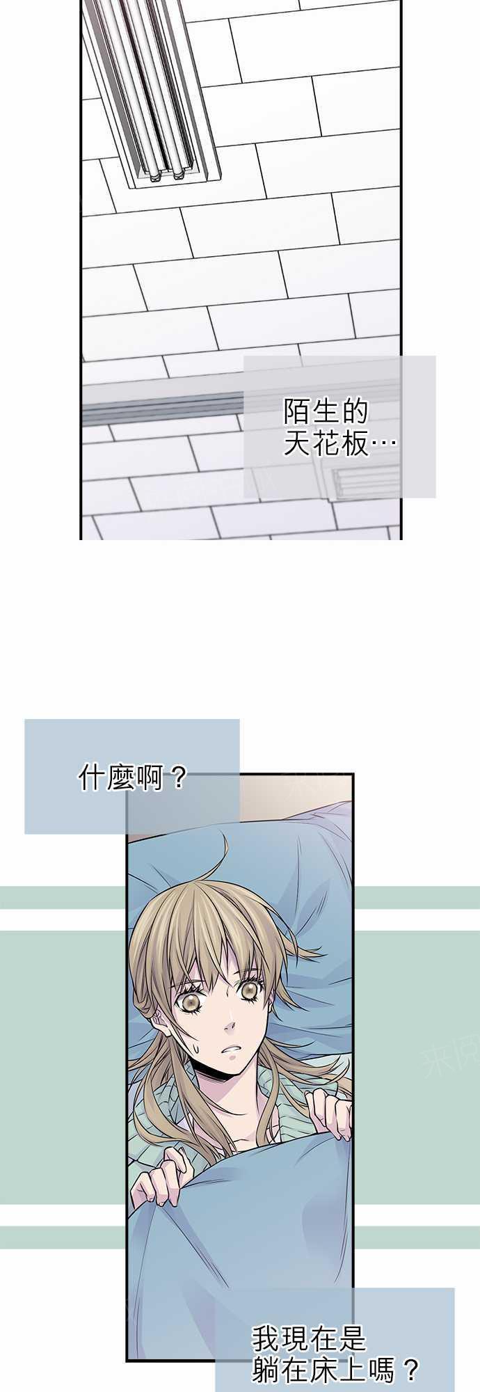 《“钱”男友的逆袭》漫画最新章节第22话免费下拉式在线观看章节第【3】张图片