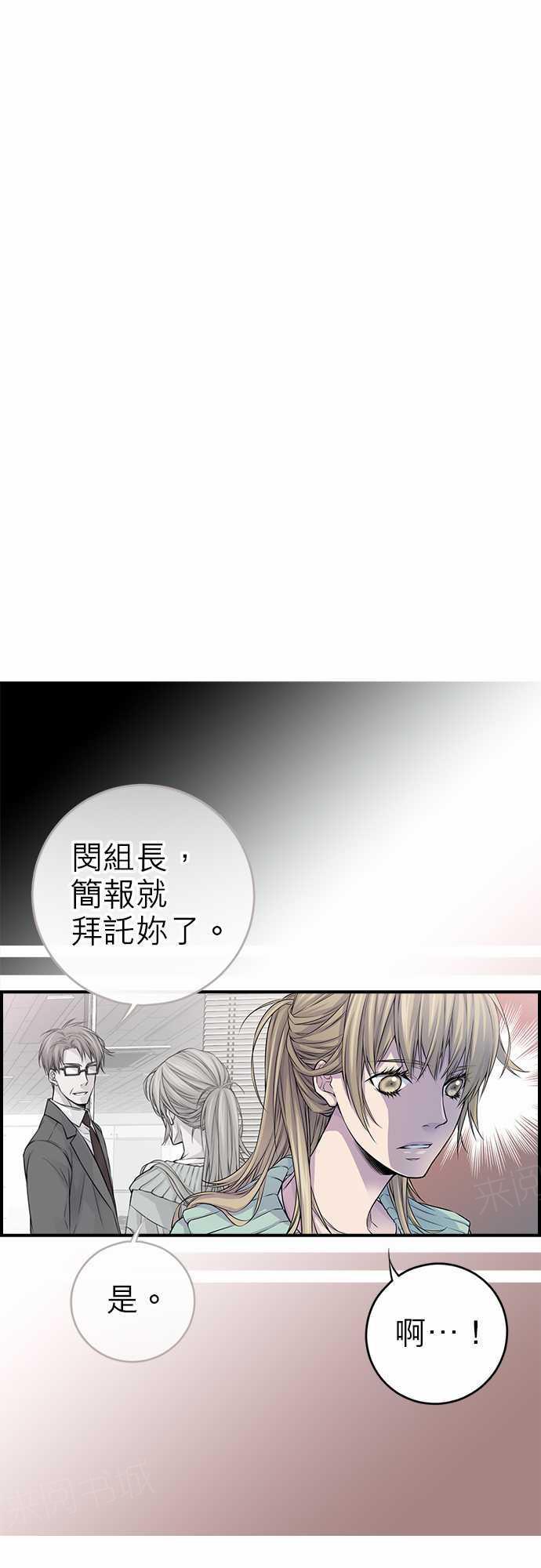 《“钱”男友的逆袭》漫画最新章节第23话免费下拉式在线观看章节第【37】张图片