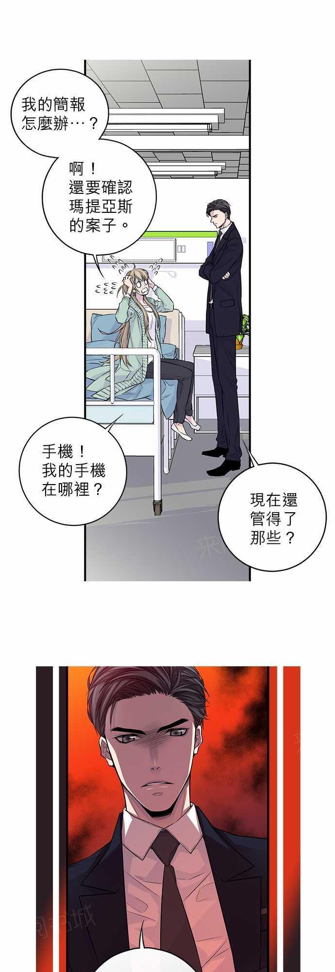 《“钱”男友的逆袭》漫画最新章节第23话免费下拉式在线观看章节第【36】张图片