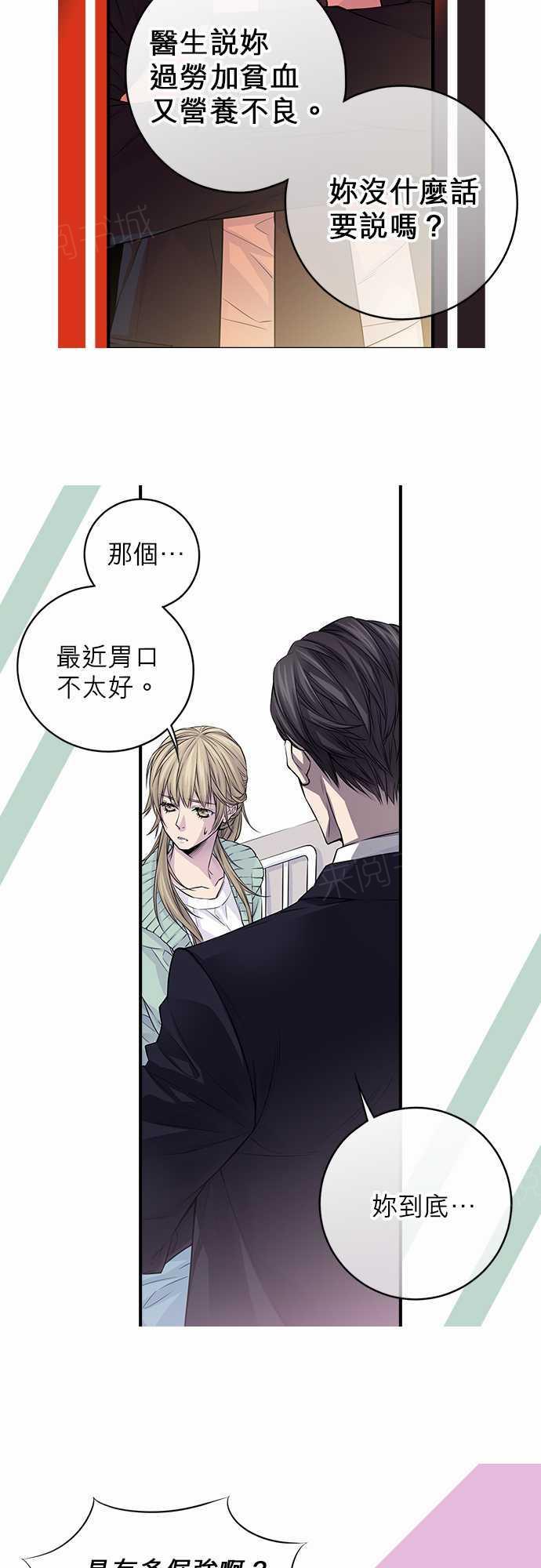 《“钱”男友的逆袭》漫画最新章节第23话免费下拉式在线观看章节第【35】张图片