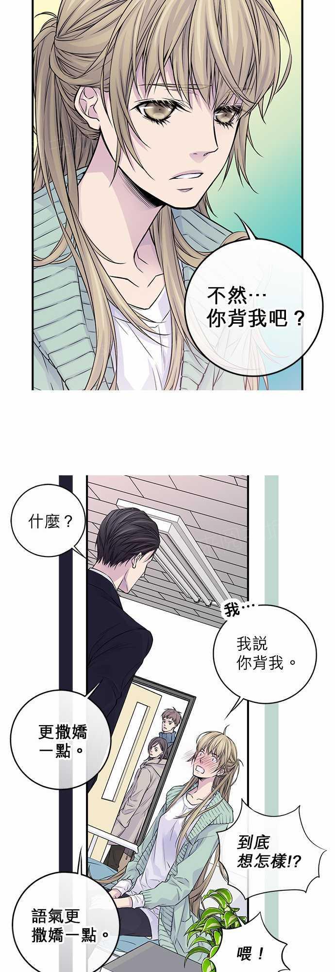 《“钱”男友的逆袭》漫画最新章节第23话免费下拉式在线观看章节第【29】张图片